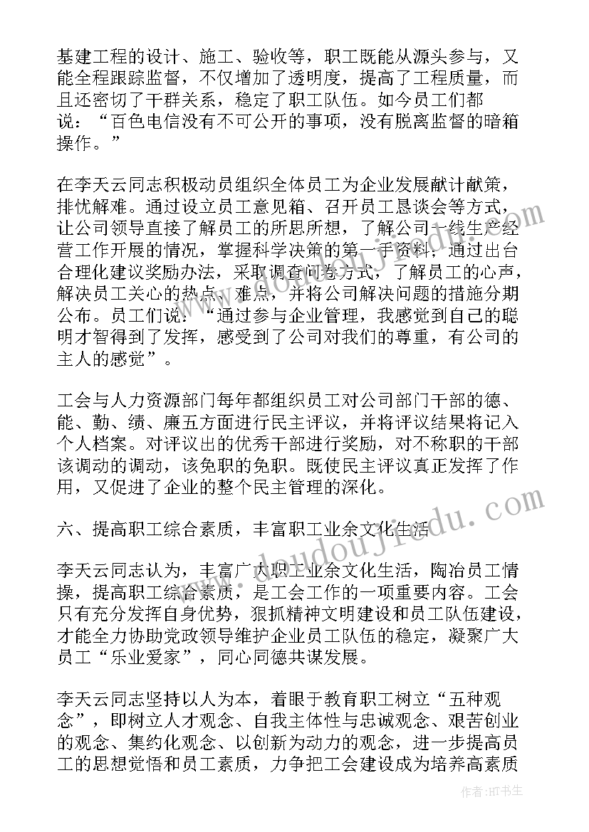 2023年信息工程自我鉴定 电信工作者个人自我鉴定(优秀5篇)