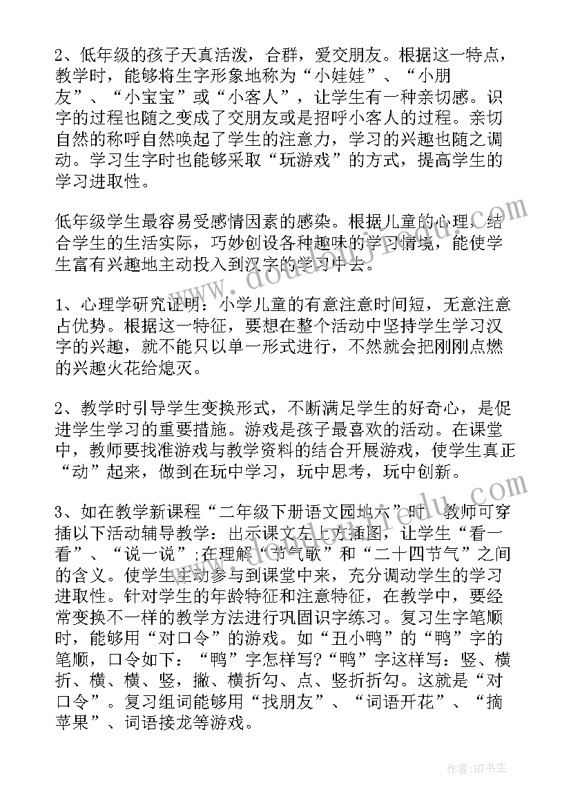 语文教师自我评价(优秀7篇)