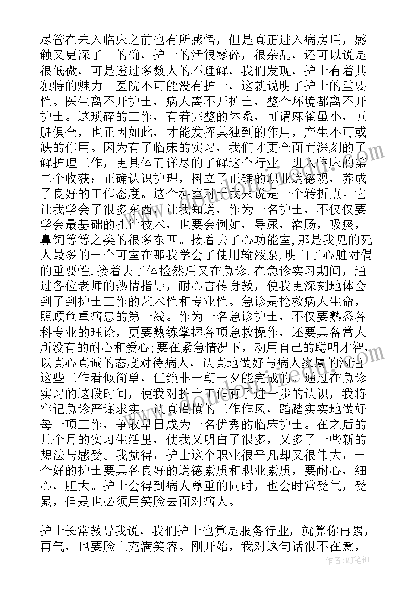 护理专业在校生自我鉴定 护理学生毕业生实习自我鉴定(实用5篇)