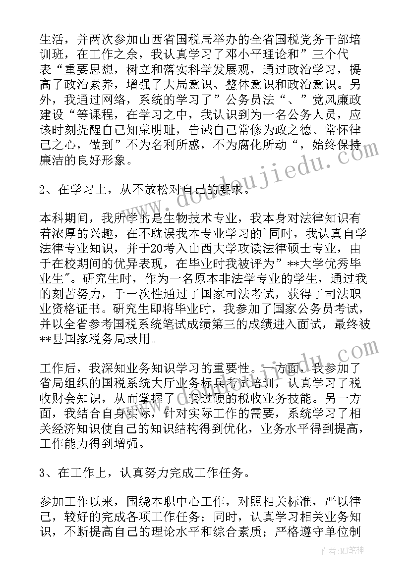 最新新入职护士自我鉴定表格 新入职护士的自我鉴定(精选5篇)