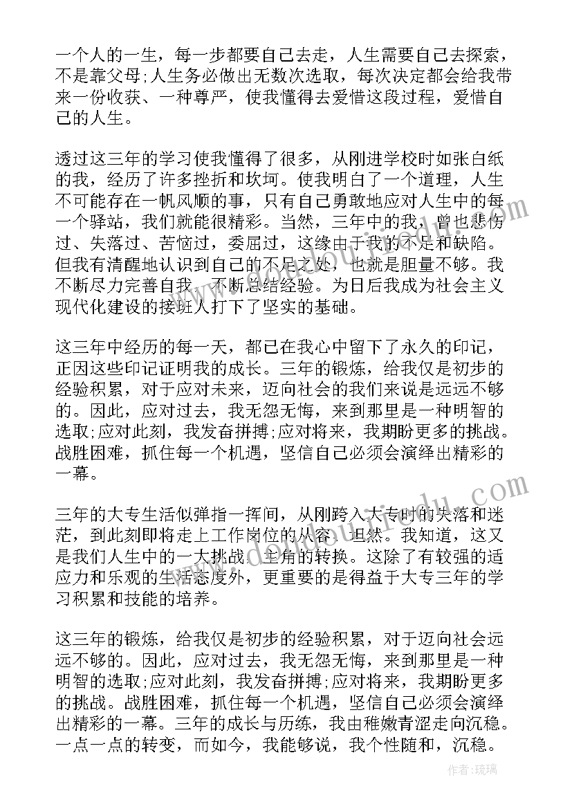 最新毕业生自我鉴定评价 毕业生企业评价表自我鉴定(优质7篇)