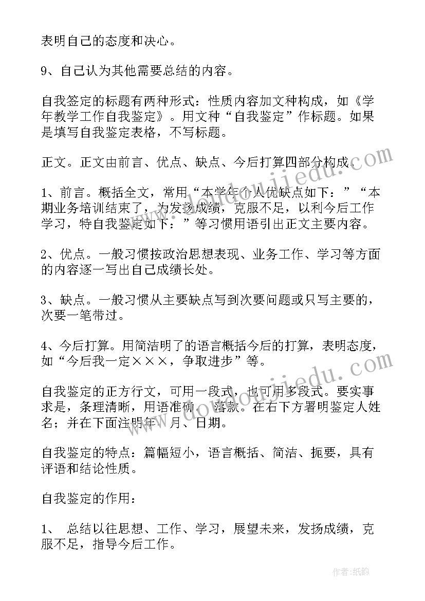 最新医学生毕业生登记表自我鉴定表 医学专业毕业生登记表自我鉴定(优质7篇)