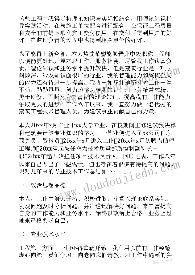 工程专业自我评价(通用5篇)