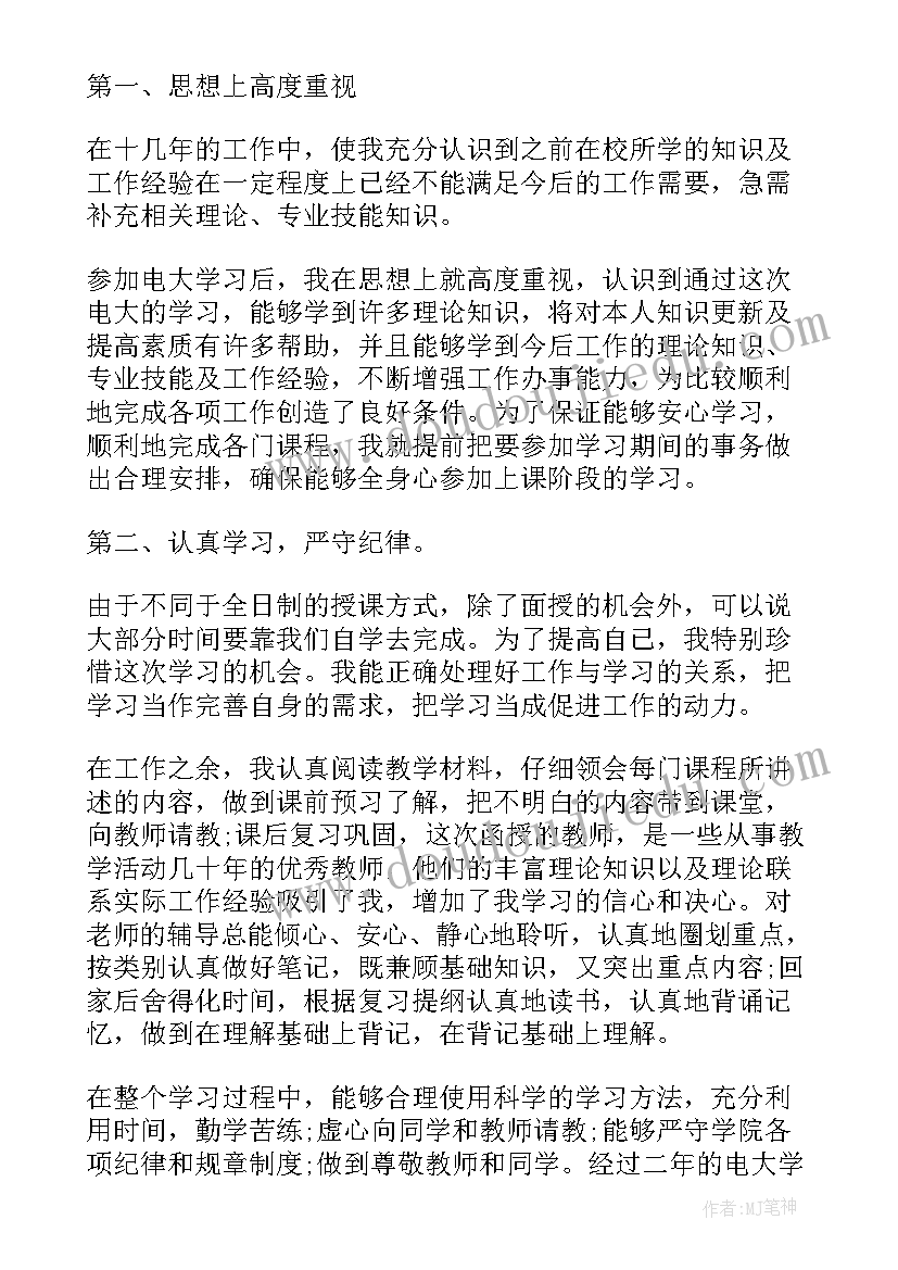 2023年大专会计毕业生自我鉴定 大专会计自我鉴定毕业生(优质5篇)