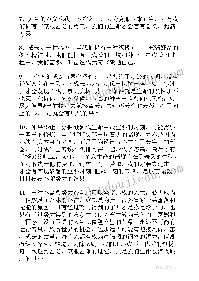 最新从容教育读后感(优秀5篇)