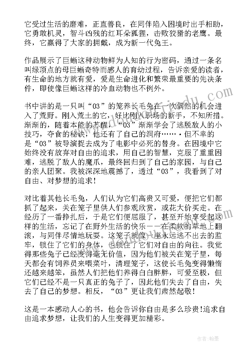 点点星光读后感(实用7篇)