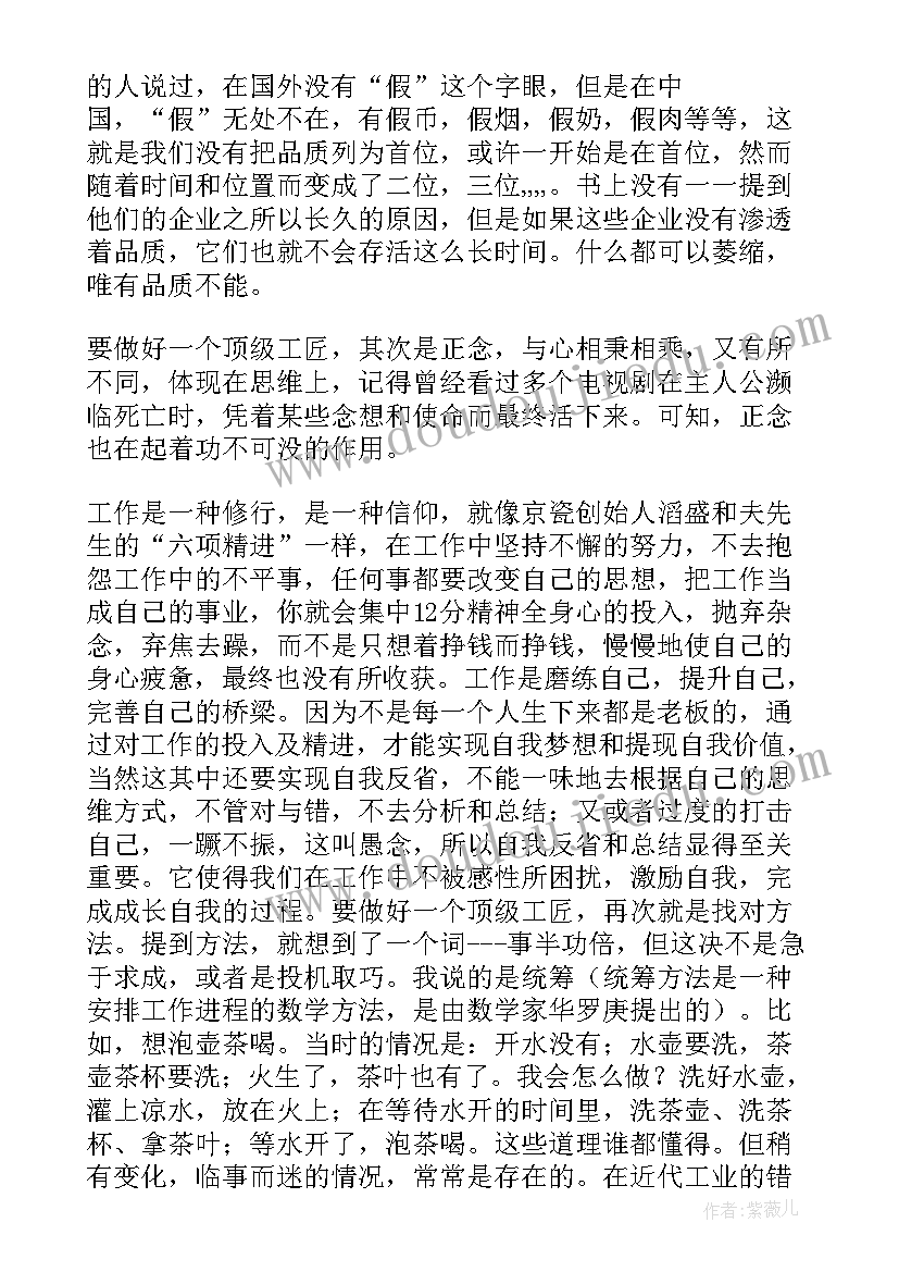 狼的精神感悟(实用9篇)