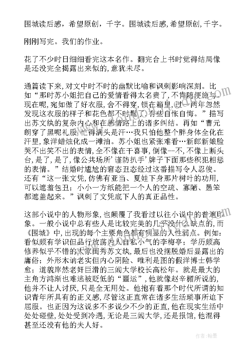 千字文读后感 千字文的读后感(优质5篇)