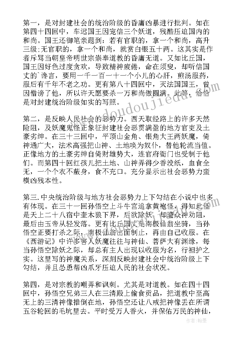 千字文读后感 千字文的读后感(优质5篇)