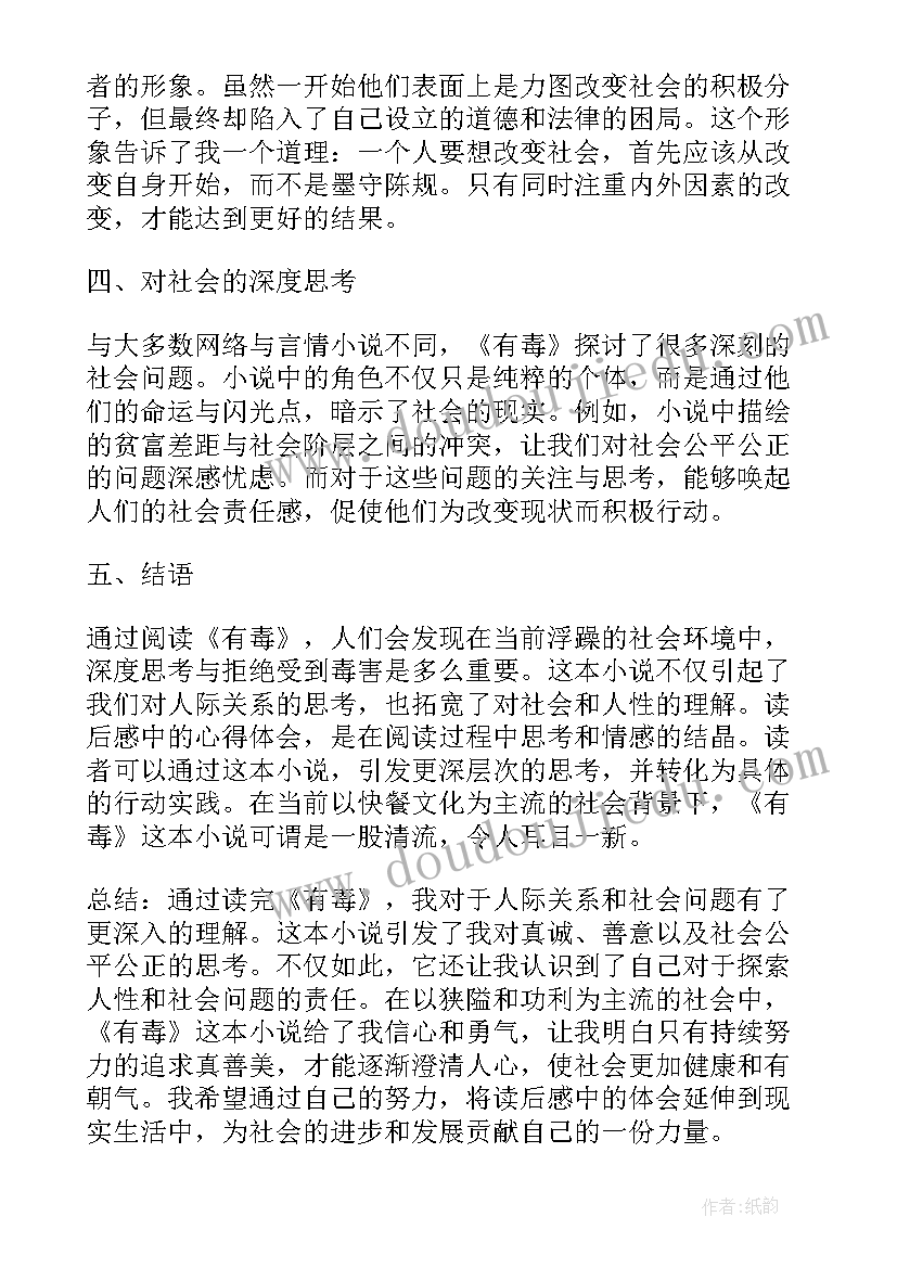 鸭子的读后感 比尾巴读后感读后感(优秀7篇)