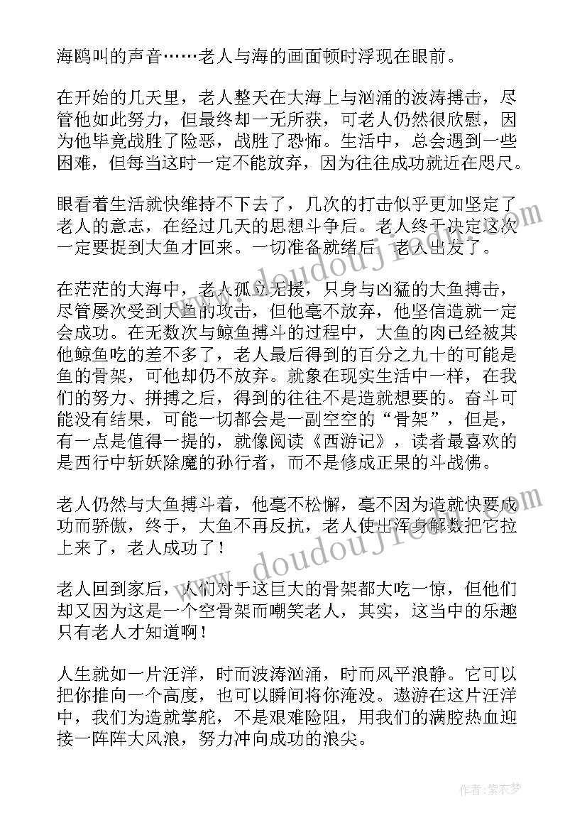 读后感摘抄万能(大全5篇)