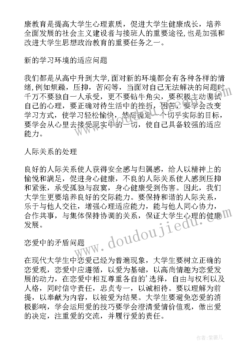 最新六个说谎的大学生读后感 大学生读后感(优秀5篇)