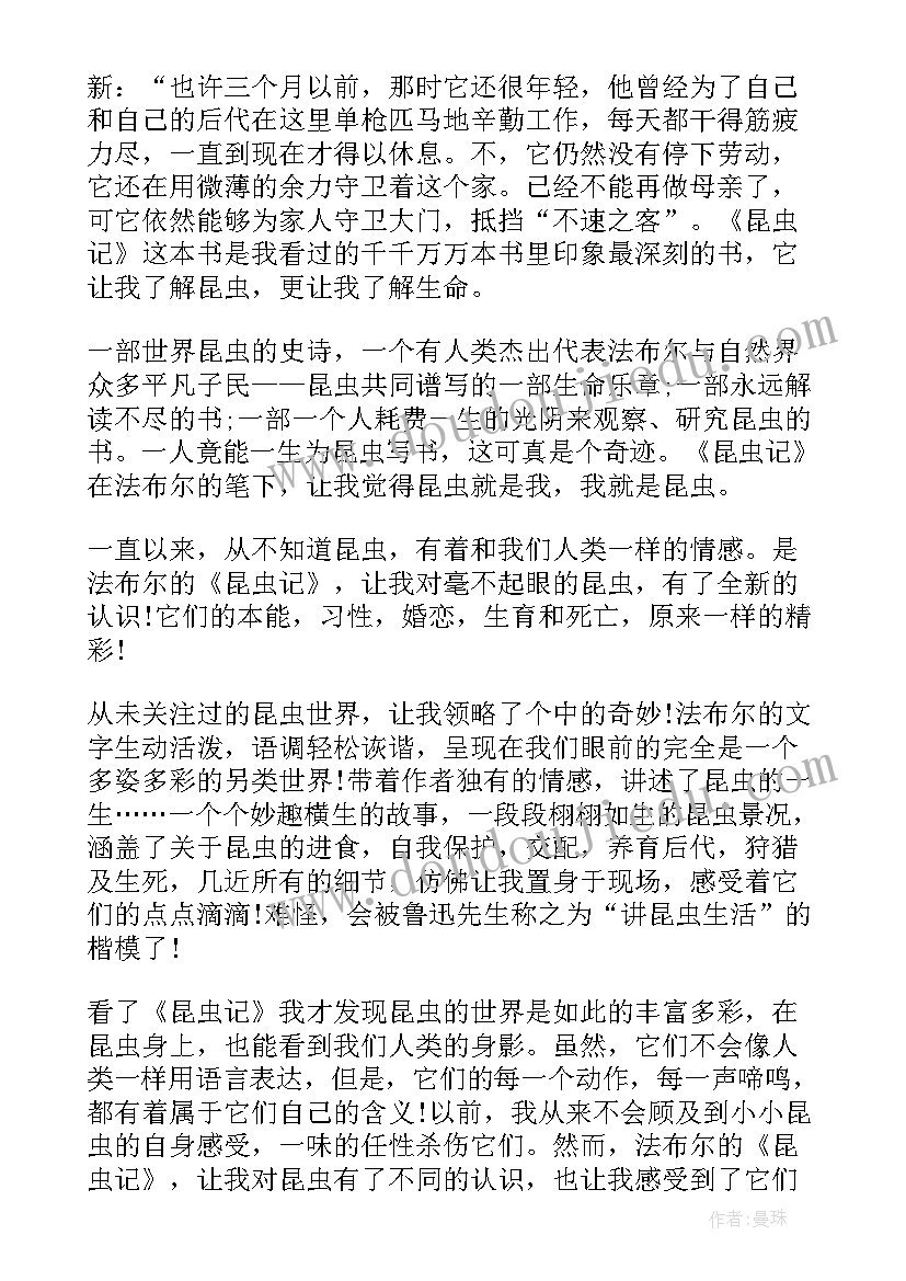 最新小学生读后感两百字篇(汇总5篇)