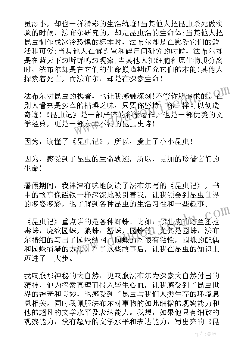 最新小学生读后感两百字篇(汇总5篇)