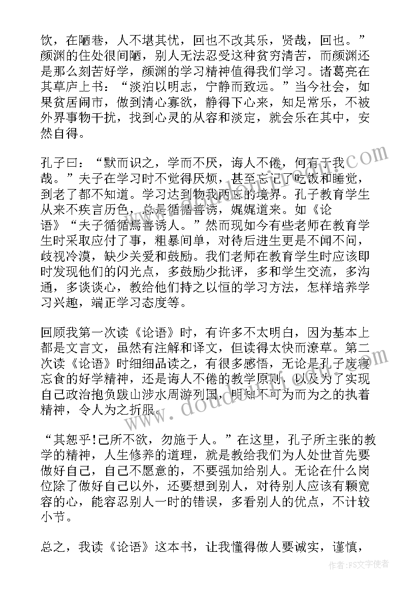 最新读后感课文(优秀9篇)