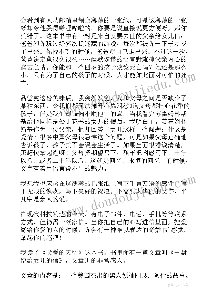 2023年读写的读后感(精选5篇)