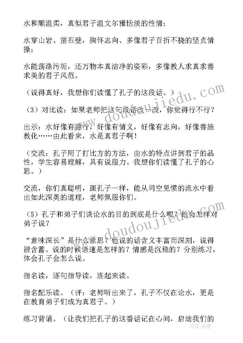 最新游春图读后感(实用5篇)