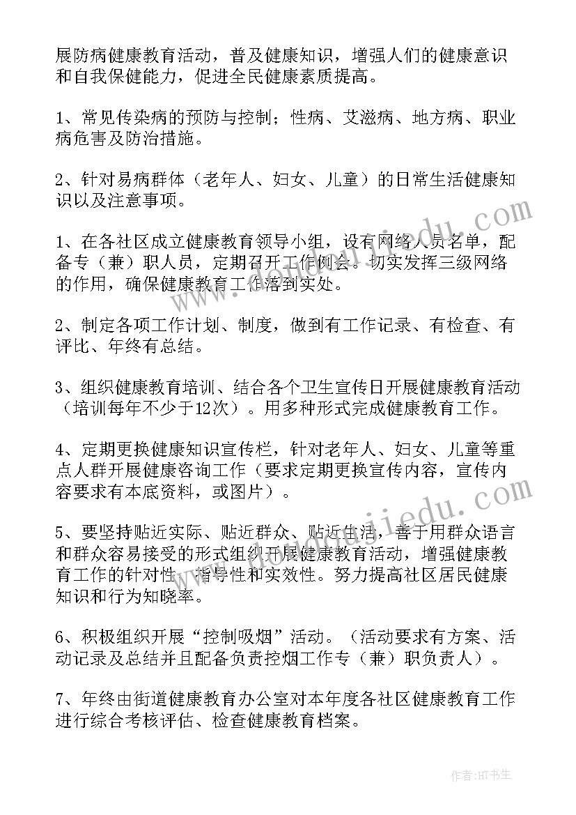 社区讲座方案设计 社区开展健康知识讲座方案(优质5篇)