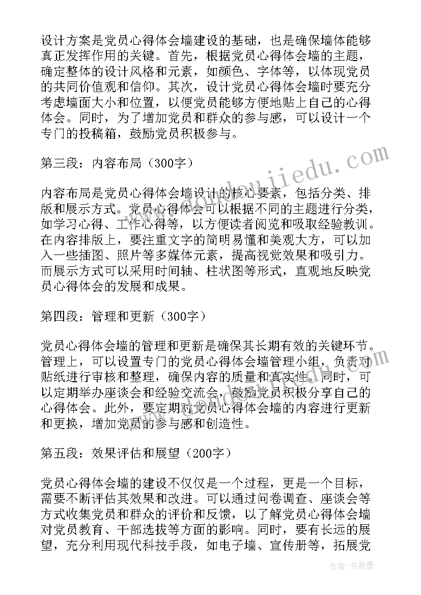 房屋设计方案讲解(通用6篇)