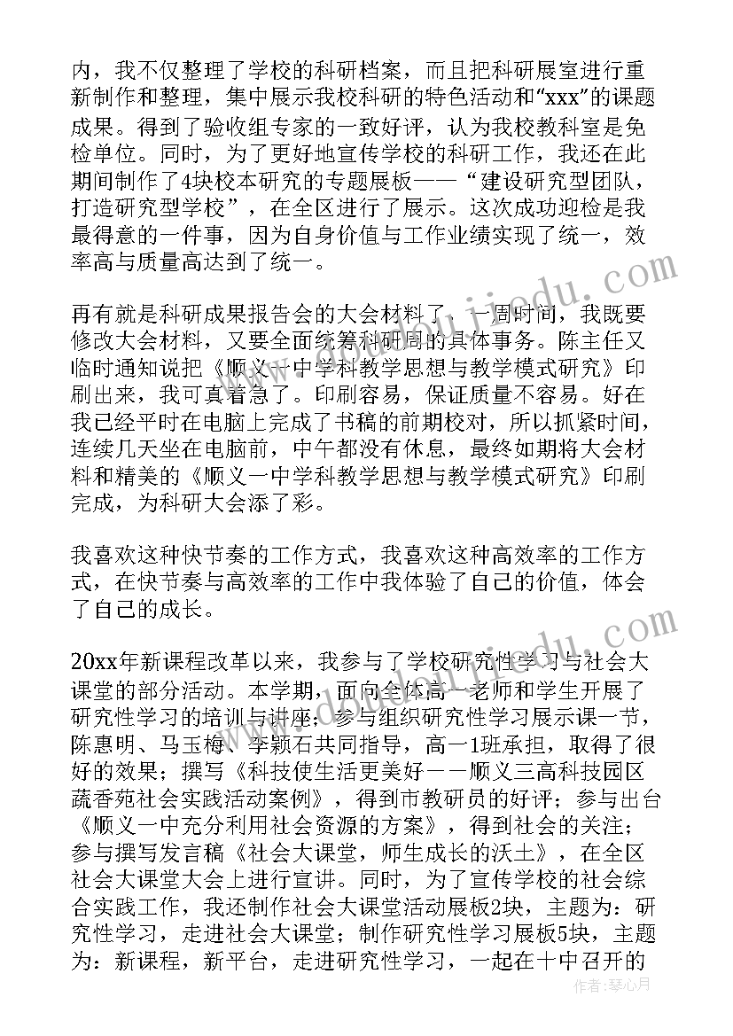 2023年针推科医生出科自我鉴定 医院科室自我鉴定(汇总10篇)