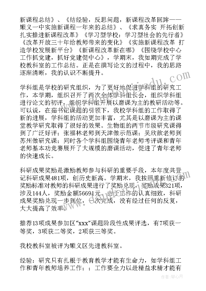 2023年针推科医生出科自我鉴定 医院科室自我鉴定(汇总10篇)