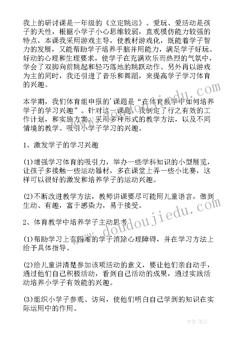 2023年业绩考核自我鉴定(通用7篇)