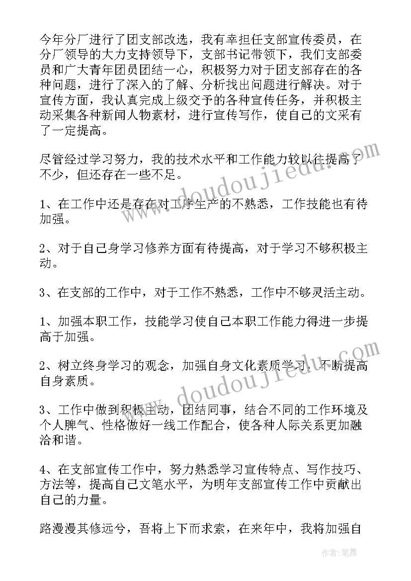 2023年通信维护年度总结 明年工作计划(优质9篇)