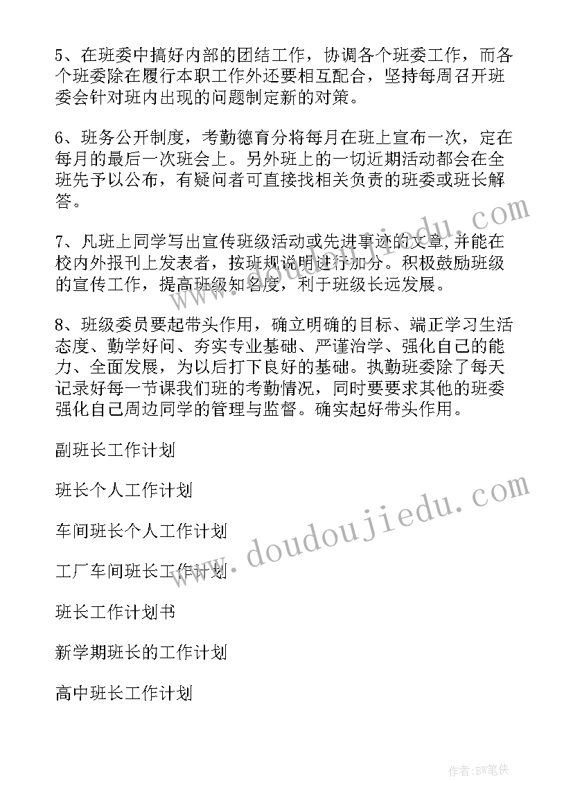 2023年酒厂班组长工作总结(汇总10篇)