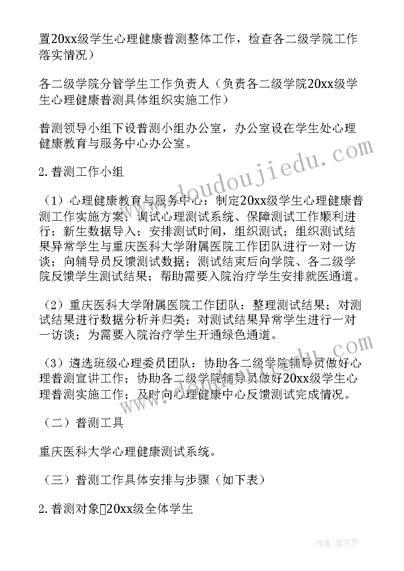 线上朗读方案 朗读测评方案的(精选9篇)