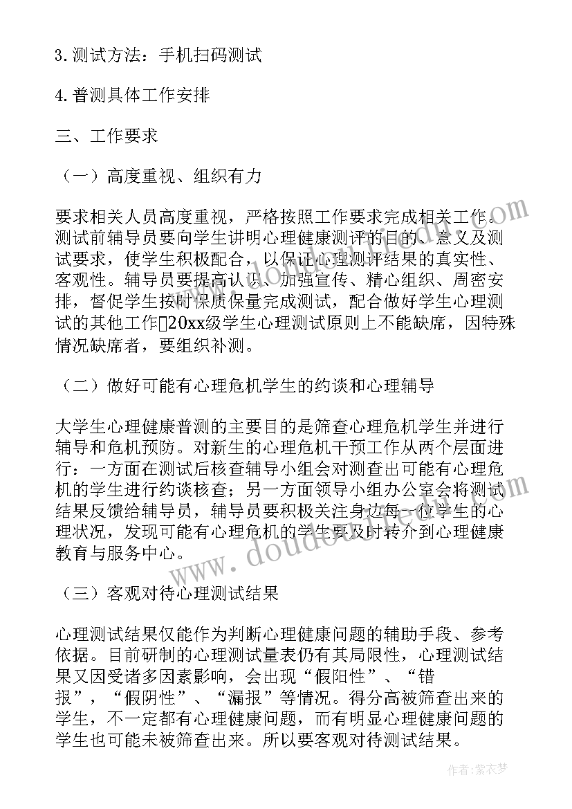 线上朗读方案 朗读测评方案的(精选9篇)