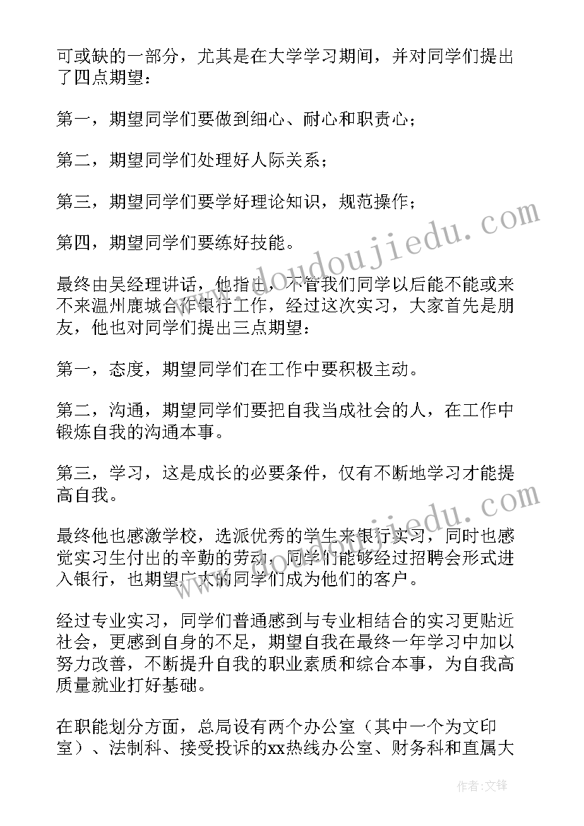 最新中西医结合的自我鉴定 实习自我鉴定(通用10篇)