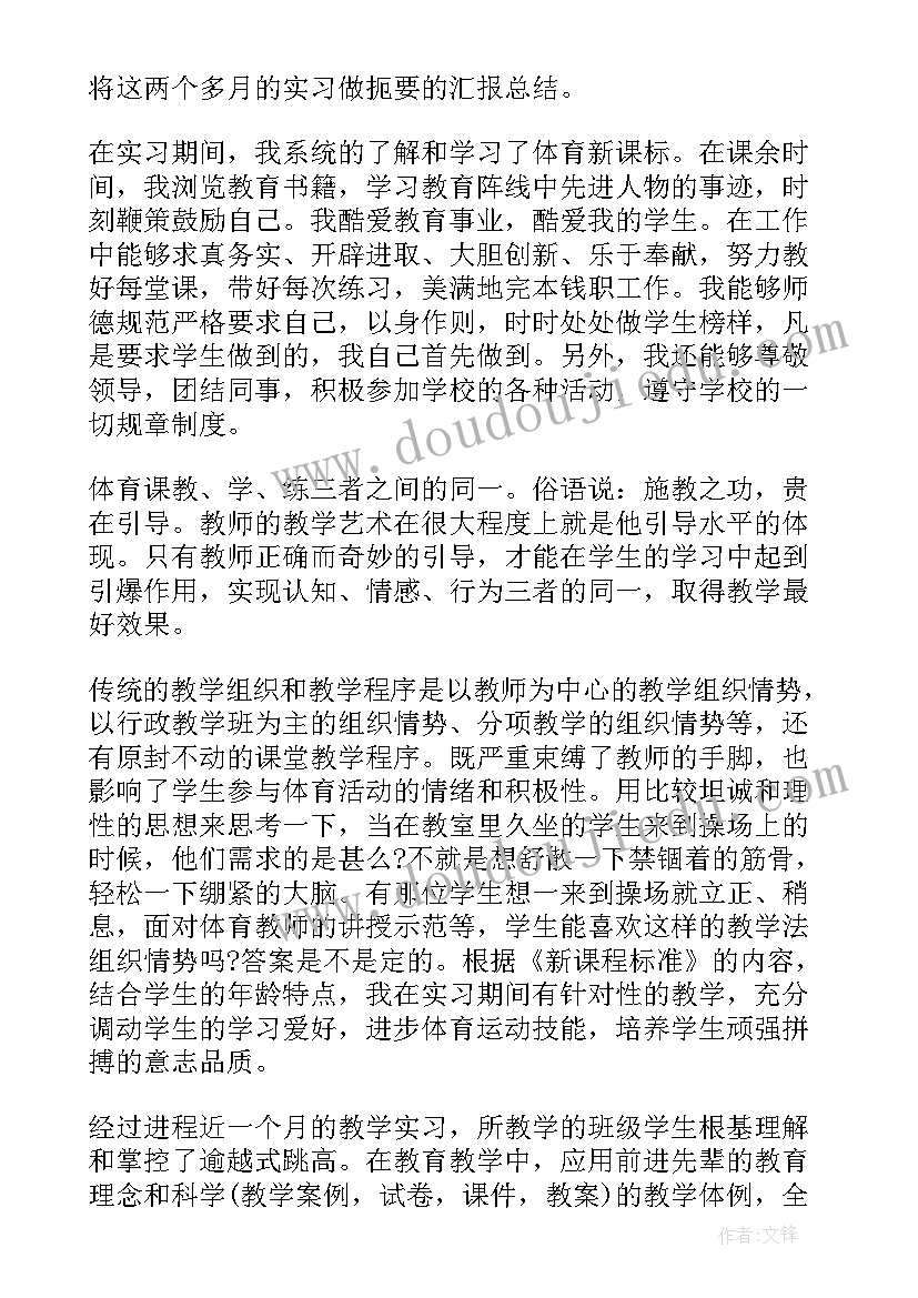 最新中西医结合的自我鉴定 实习自我鉴定(通用10篇)