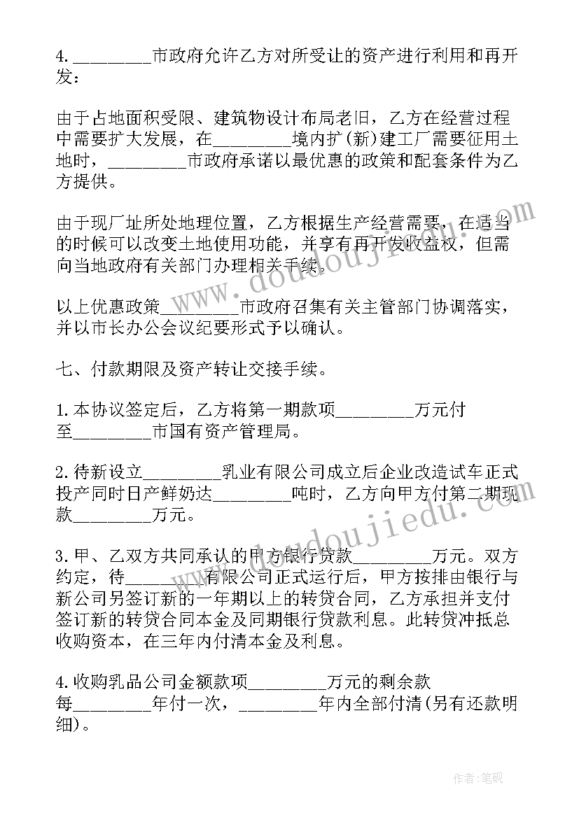 项目工程居间合同 工程项目居间合同协议书(实用5篇)