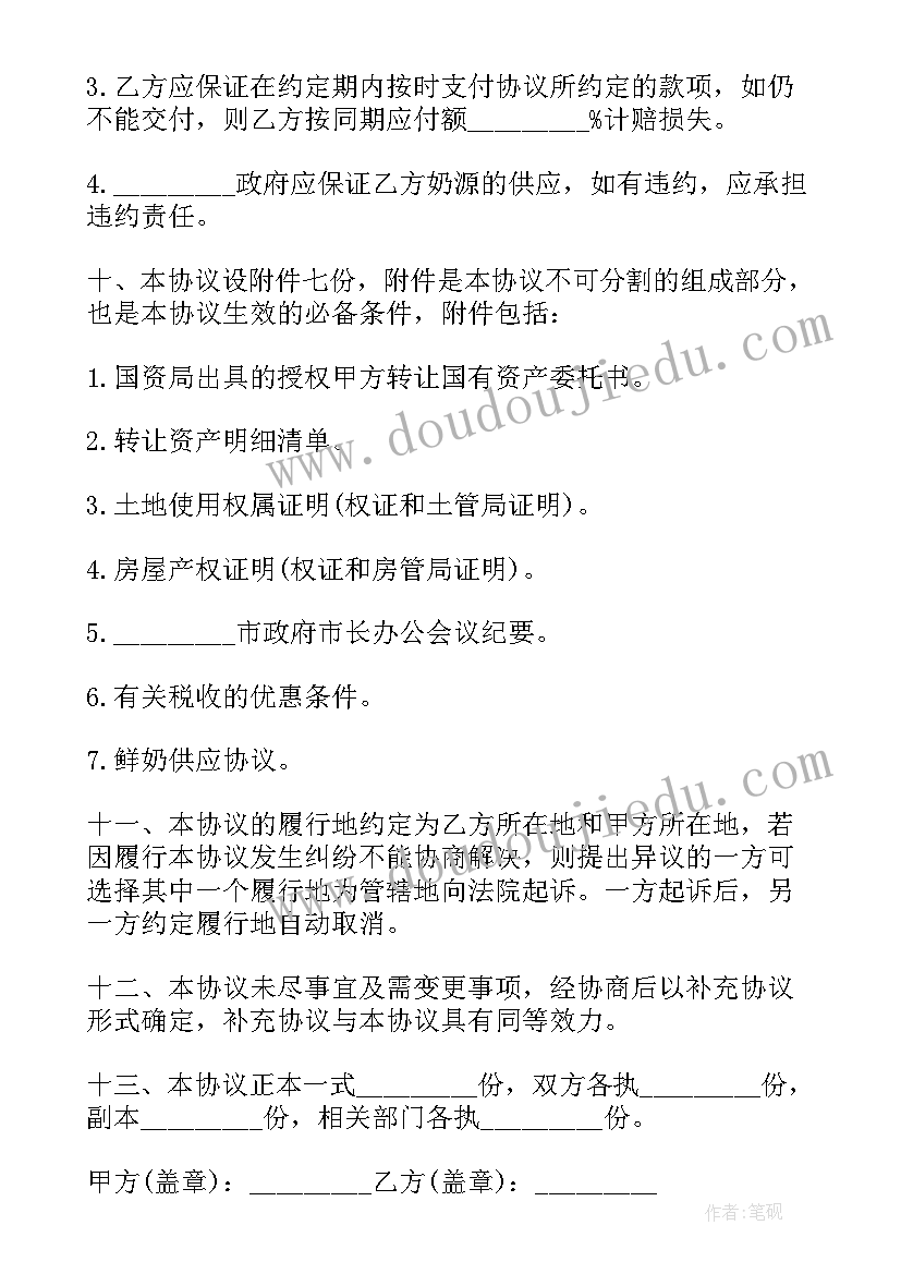 项目工程居间合同 工程项目居间合同协议书(实用5篇)