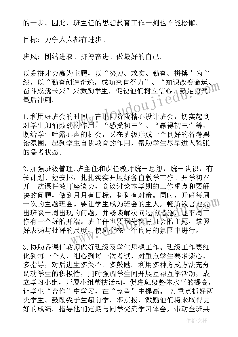 分批开学意思 开学工作计划(大全8篇)