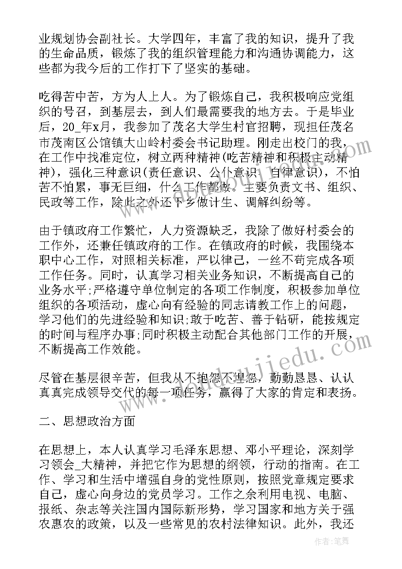 工作没完成总结报告(实用9篇)