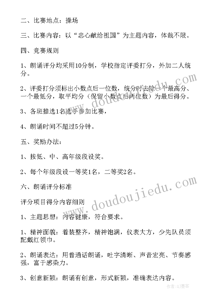 2023年亲子朗诵活动方案设计 朗诵活动方案(汇总10篇)