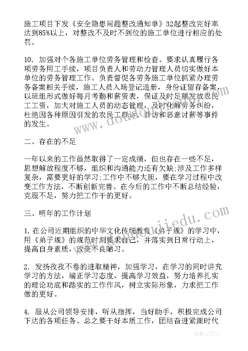 储粮安全和生产安全总结(精选7篇)