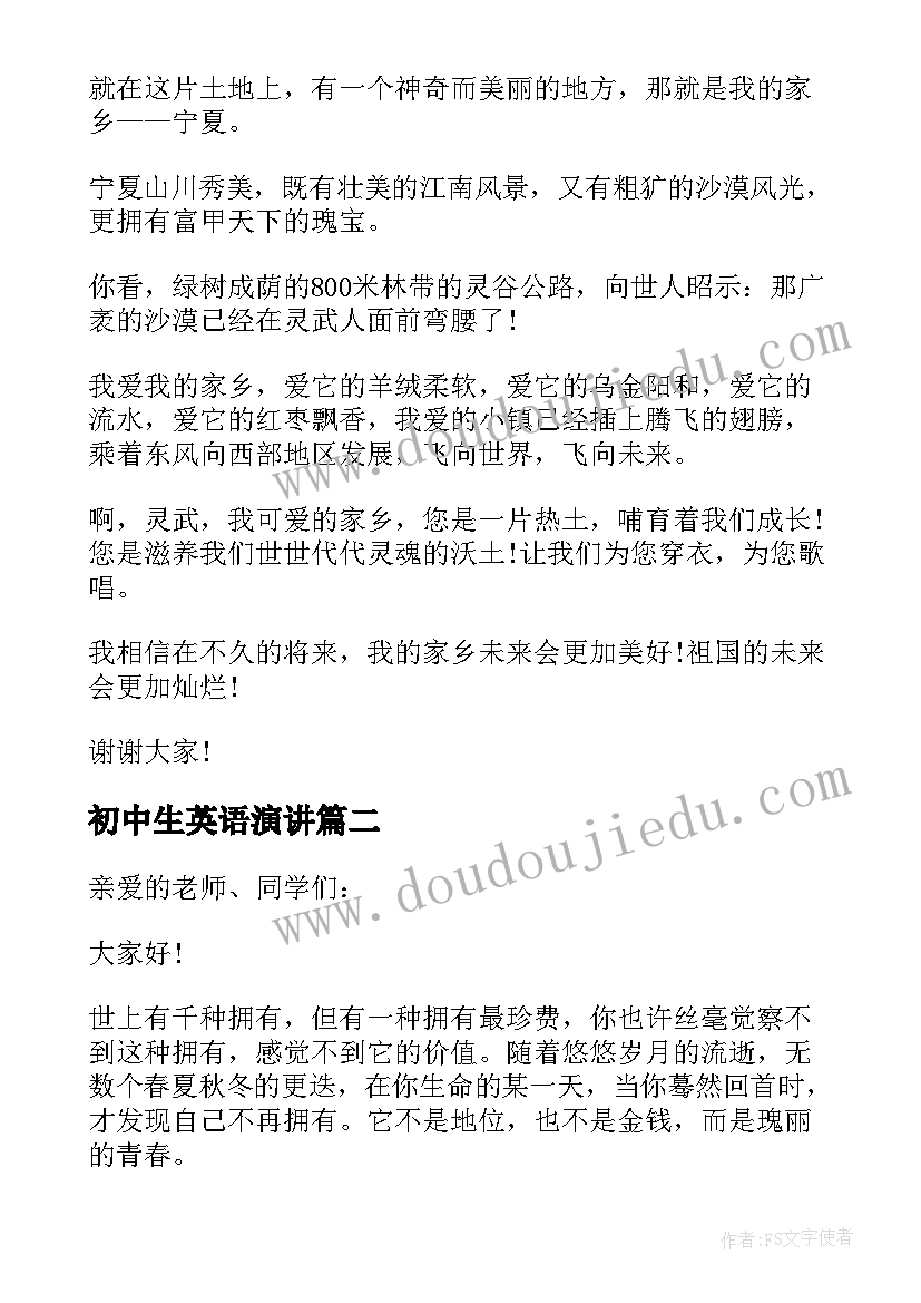 最新初中生英语演讲(汇总5篇)