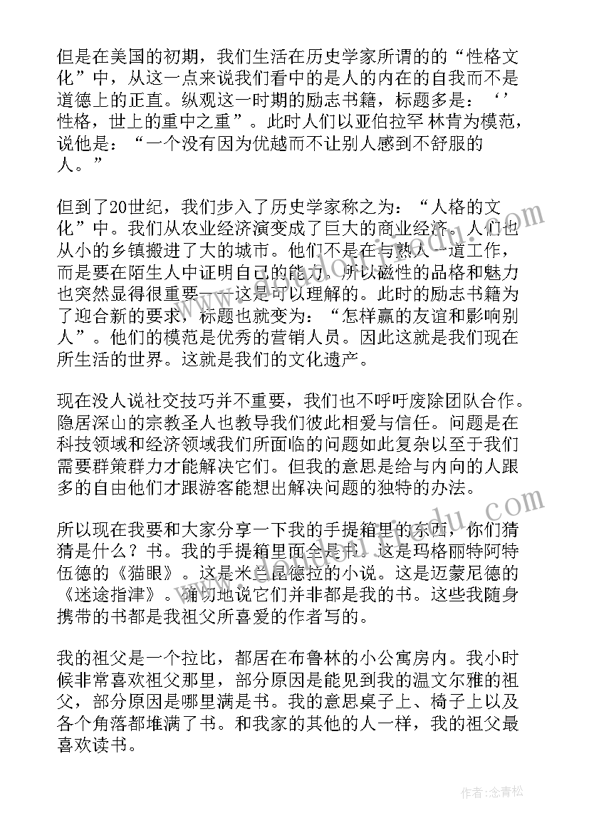 最新人性的力量在线阅读 爱是力量演讲稿(汇总8篇)