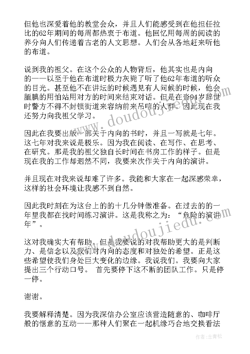 最新人性的力量在线阅读 爱是力量演讲稿(汇总8篇)