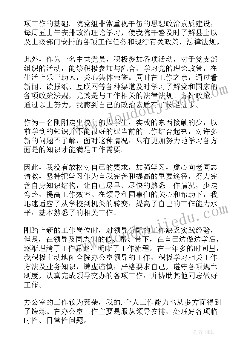 2023年党员转正工作单位鉴定证明 党员转正自我鉴定(精选5篇)