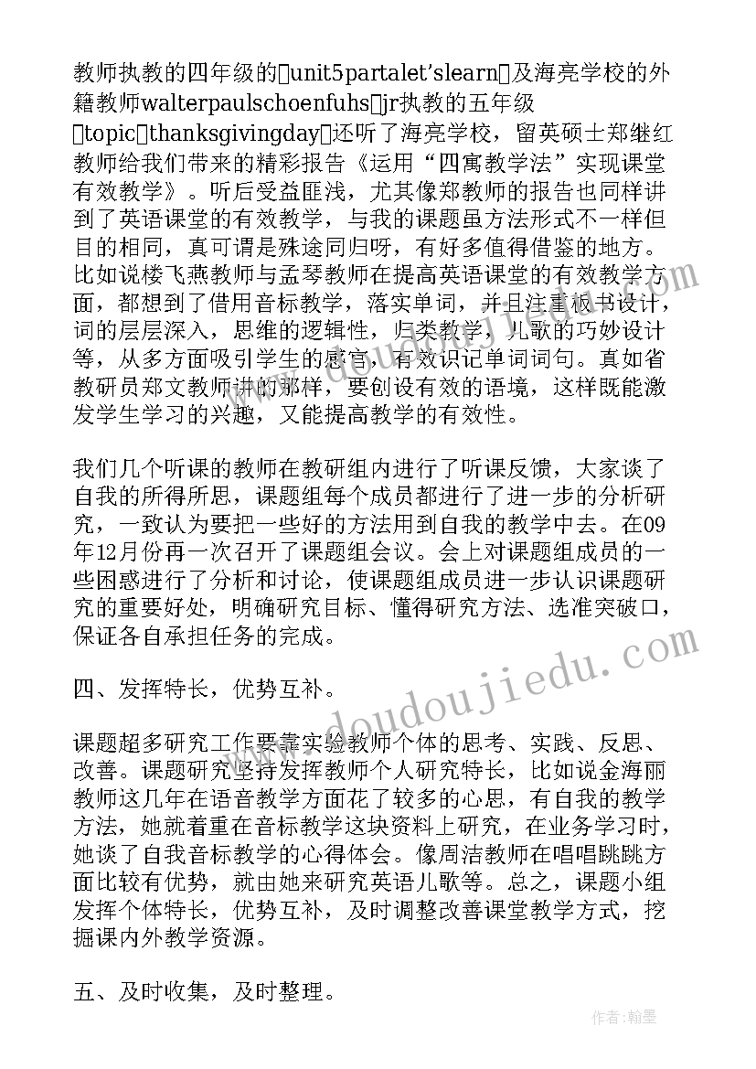 2023年课题自我鉴定意见 课题自我鉴定(通用10篇)