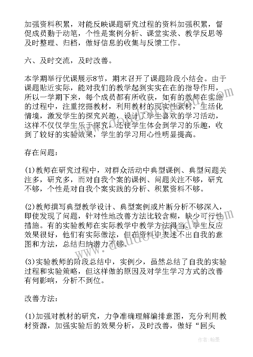 2023年课题自我鉴定意见 课题自我鉴定(通用10篇)