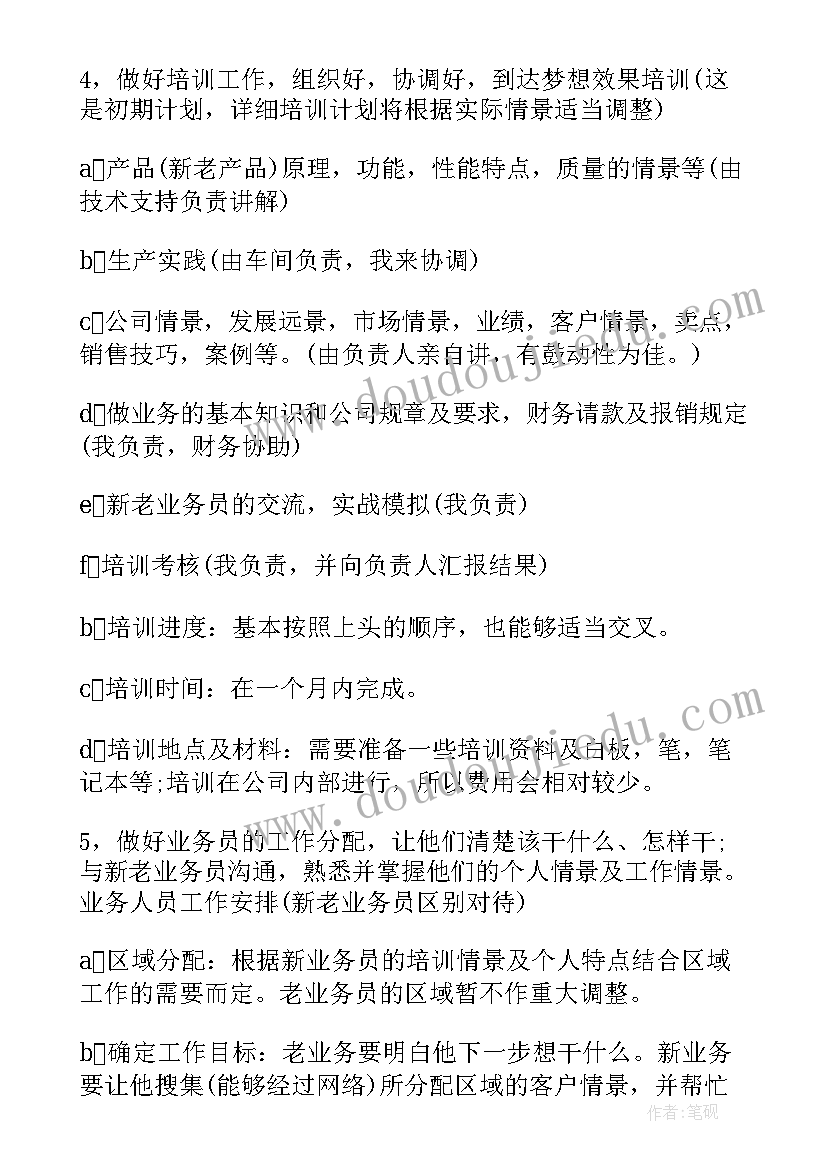 2023年沙发销售日常工作总结报告 化妆品销售日常工作总结(实用5篇)