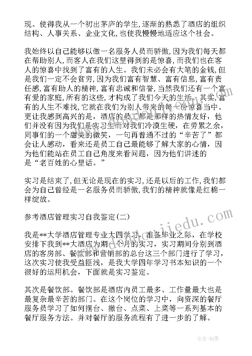 2023年绩效自我评价(通用5篇)