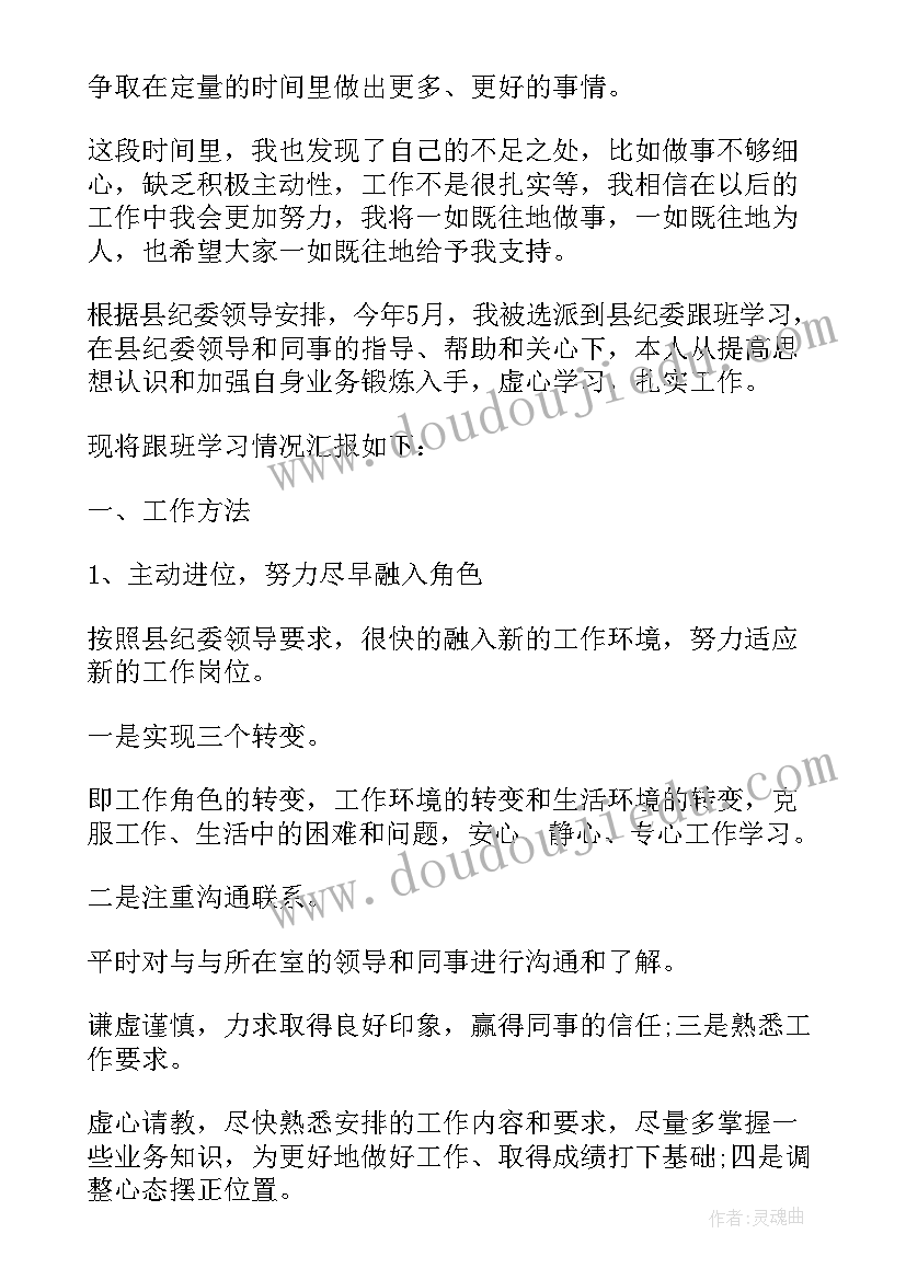 员工年度自我考核评语 年终员工自我鉴定(优质10篇)