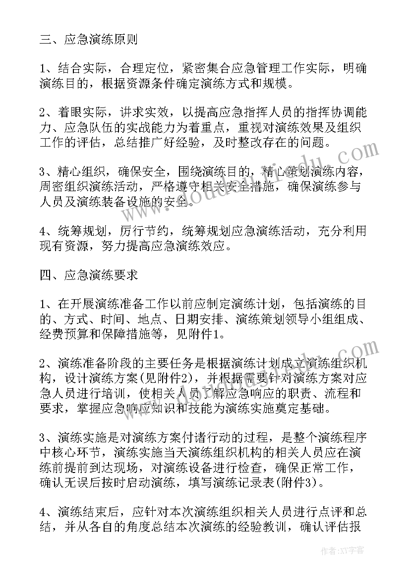 2023年煤矿应急演练年度计划和演练工作方案 年度应急演练计划(实用5篇)