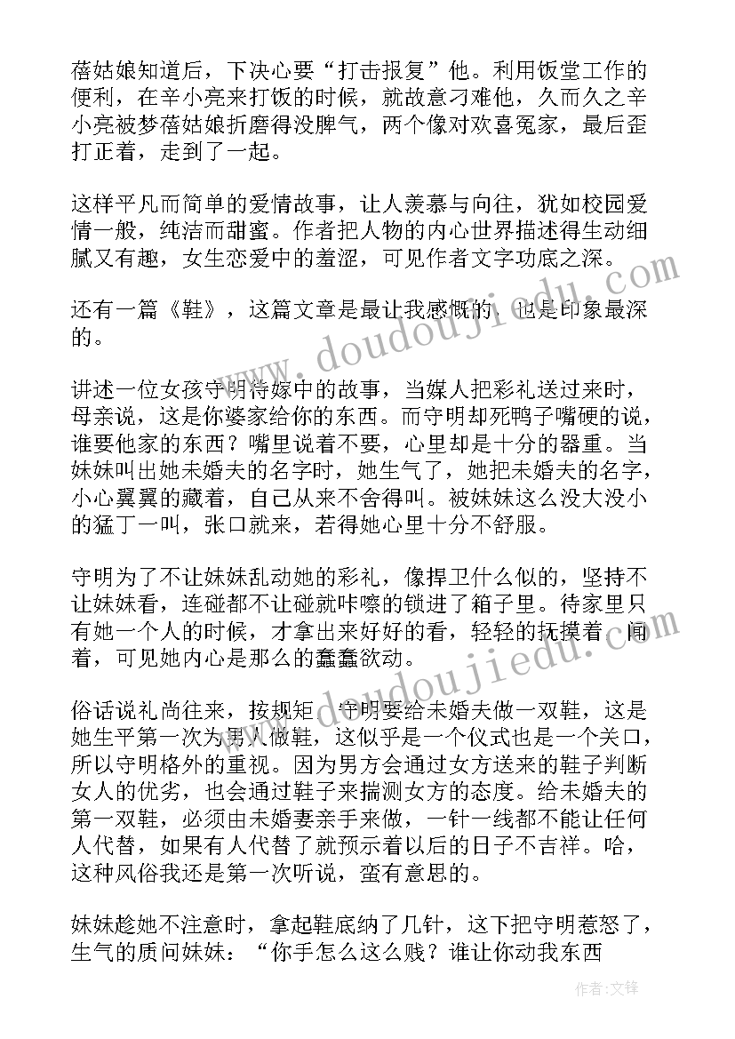 最新珍贵的一句话读后感(优秀5篇)