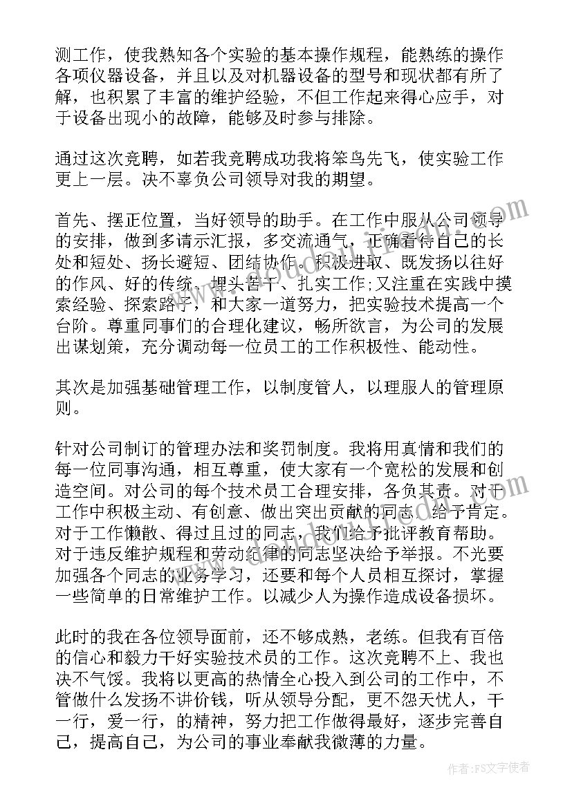 2023年电梯技术支持方案(大全5篇)